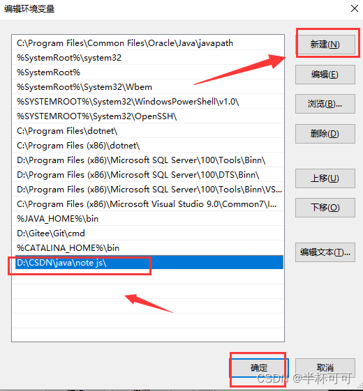 Node.js安装与配置环境（最新）,b9cff3e06bfa450c9cacd0ea32bdbe66.png,第13张