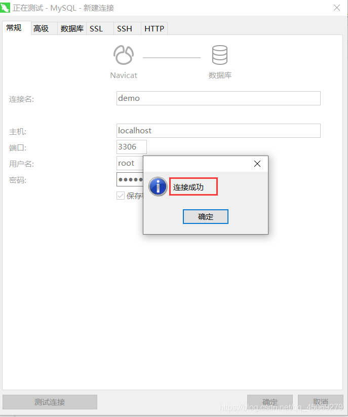 Navicat使用教程及安装教程,在这里插入图片描述,第3张