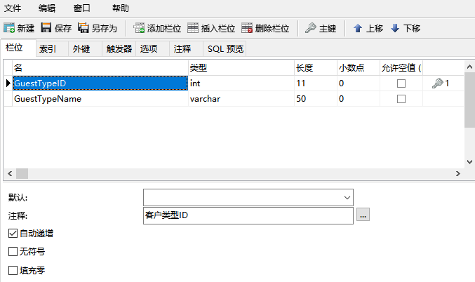 【C#项目】酒店管理系统-WinForm+MySQL,在这里插入图片描述,第6张