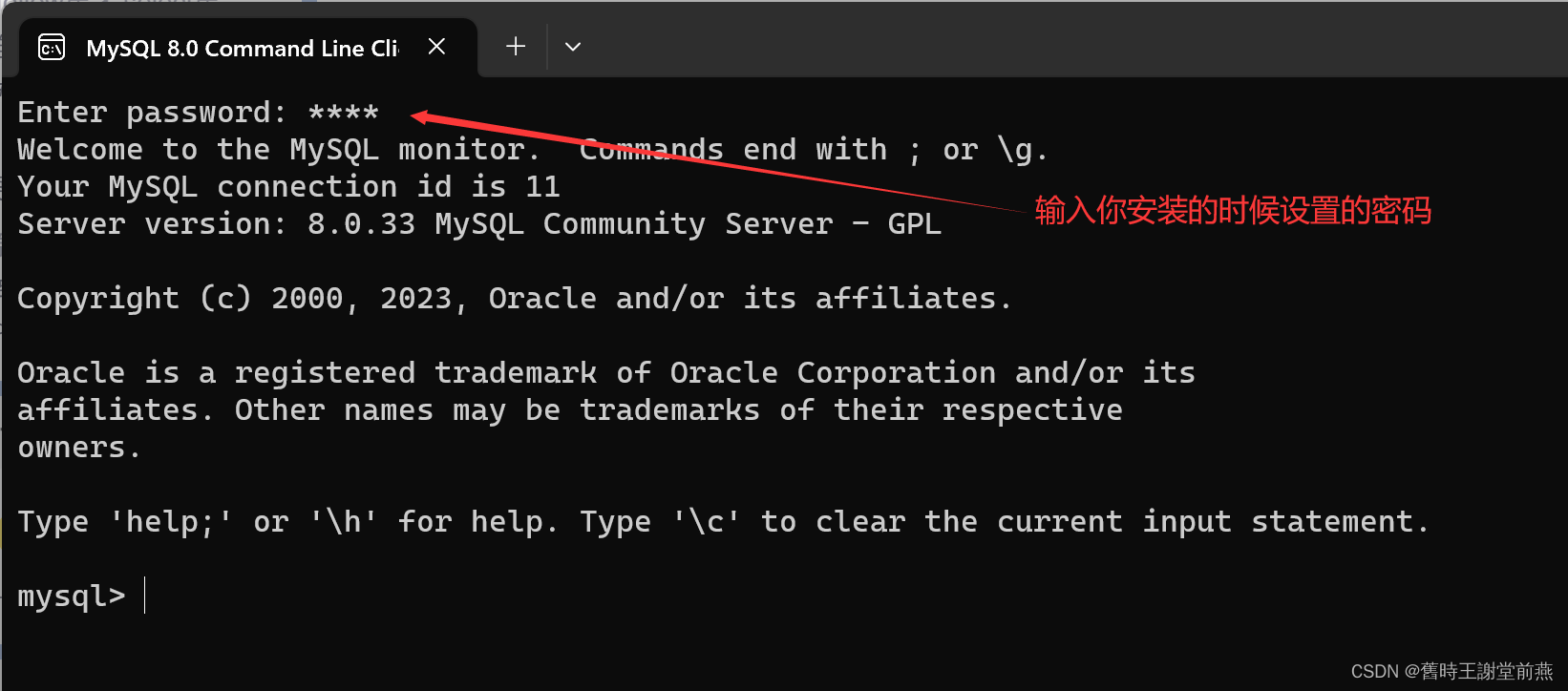 MySQL8.0安装配置教程【超级详细图解】,第22张