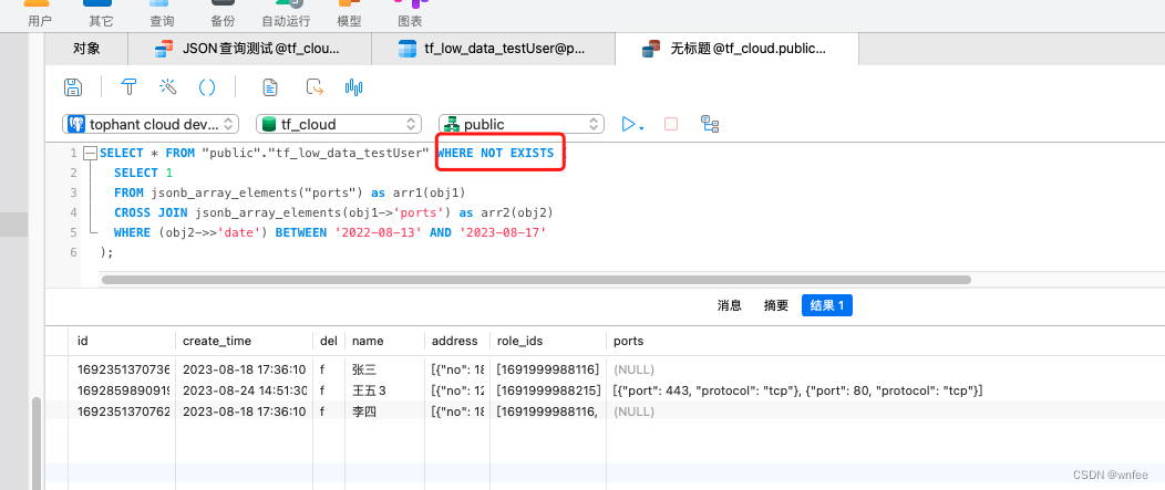 Postgresql JSON对象和数组查询,在这里插入图片描述,第12张