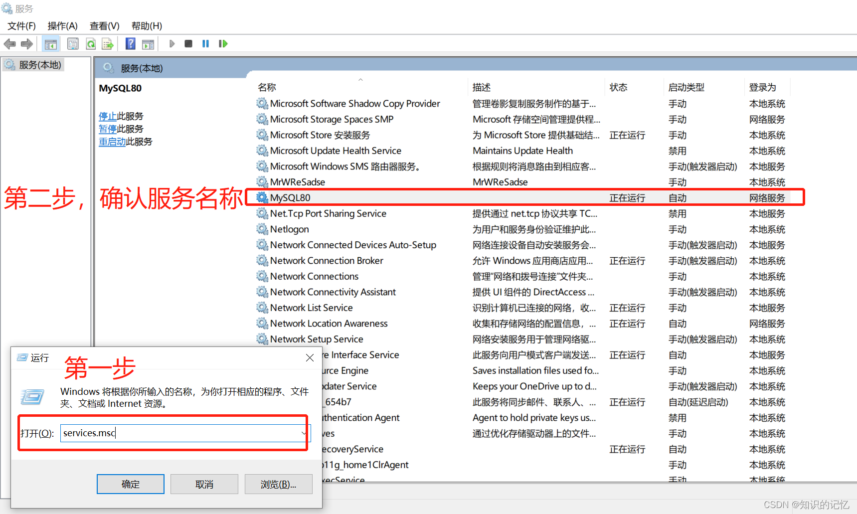 mysql 发生系统错误5，拒绝访问，网络服务，错误1053,第4张