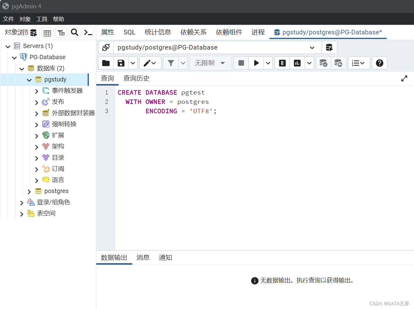 5、使用 pgAdmin4 图形化创建和管理 PostgreSQL 数据库,在这里插入图片描述,第18张