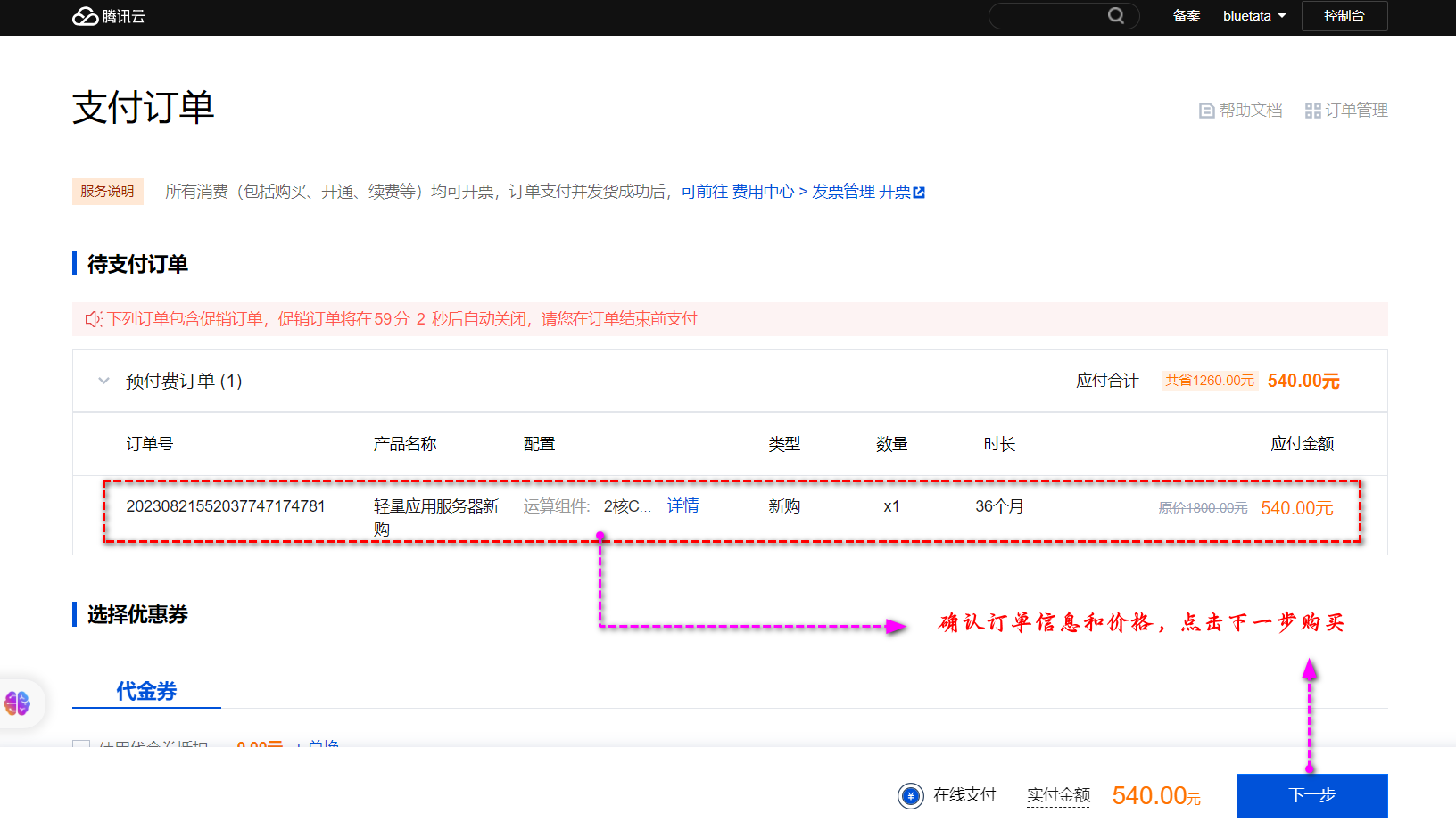 【腾讯云 TDSQL-C Serverless 产品体验】基于腾讯云轻量服务器以及 TDSQL-C 搭建 LNMP WordPress 博客系统,在这里插入图片描述,第10张