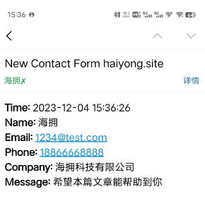使用 PHPMailer 实现邮件的实时发送,在这里插入图片描述,第11张