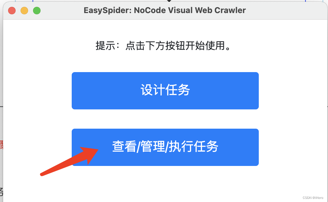 【Python】EasySpider:一个很强大的可视化网络爬虫工具,100%开源完全免费,第25张 【Python】EasySpider:一个很强大的可视化网络爬虫工具,100%开源完全免费,在这里插入图片描述,第25张