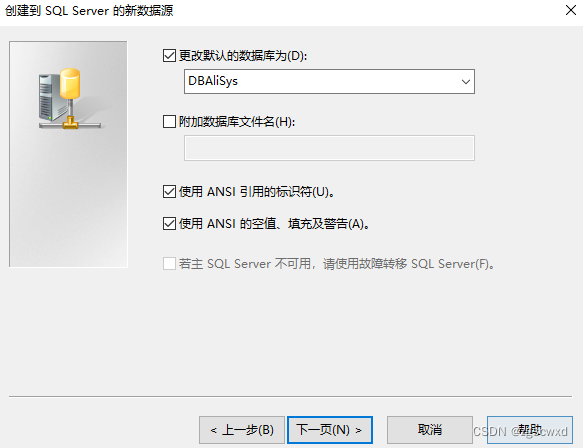 下载安装Microsoft ODBC Driver for SQL Server和配置SQL Server ODBC数据源,第16张