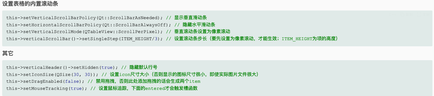 Qt开发学习笔记02,第8张