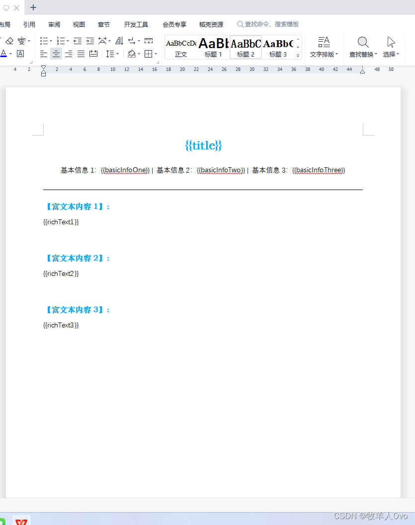 java实现word导入导出富文本(含图片)-附完整测试用例,在这里插入图片描述,第2张