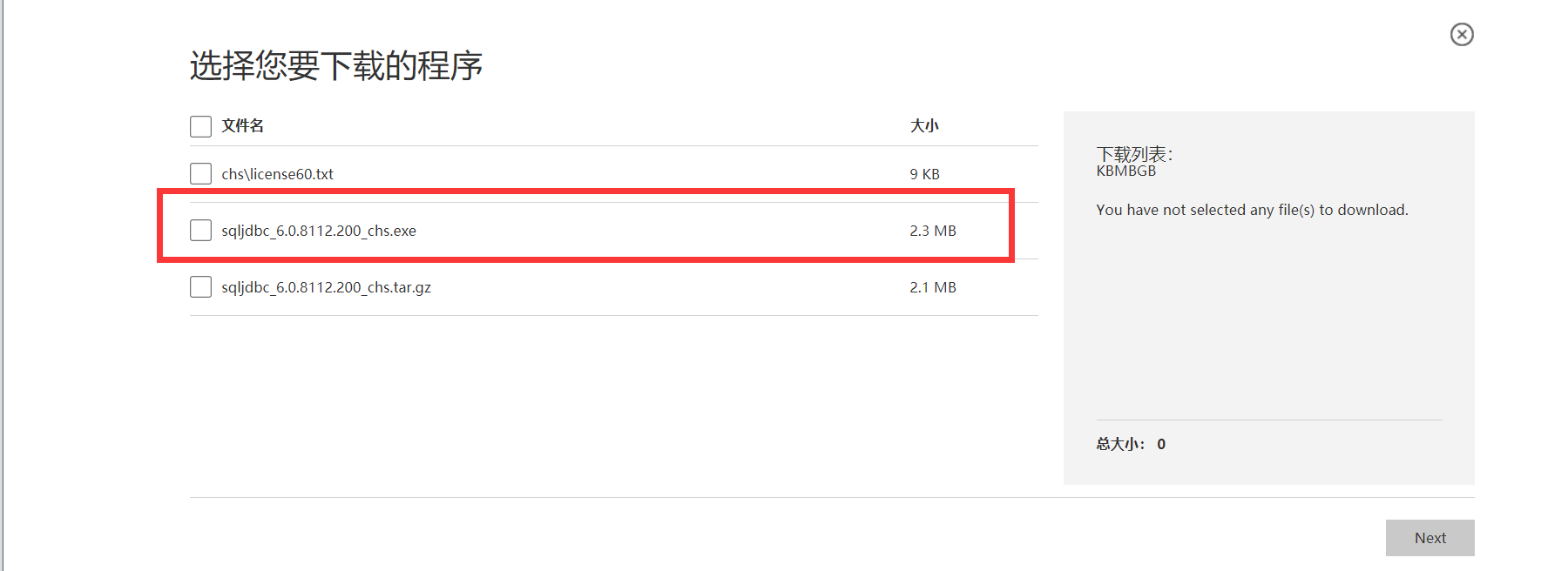 通过Java连接Sql Server数据库,第1张