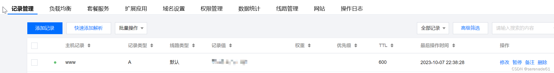 如何把本地flask项目（框架）上传到服务器（Linux），并后台持续运行（包括requirements文件生成，python项目与域名绑定，保姆级教程）,第16张