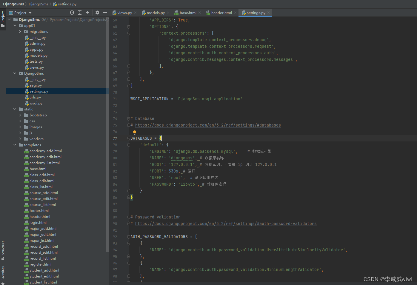 [Python+Django]Web学生信息管理系统数据库设计及系统实现,第4张