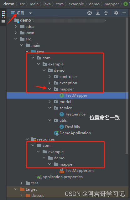 微信小程序-JAVA Springboot项目-后端搭建-项目搭建02,第16张