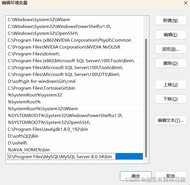 2023年MySQL-8.0.34保姆级安装教程,在这里插入图片描述,第39张