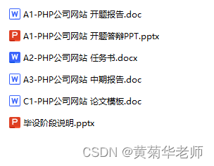 基于PHP企业公司网站系统设计与实现：开题报告、成品参考、毕设辅导资料,第12张