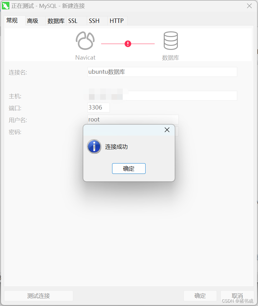 Ubuntu系统安装mysql,在这里插入图片描述,第4张