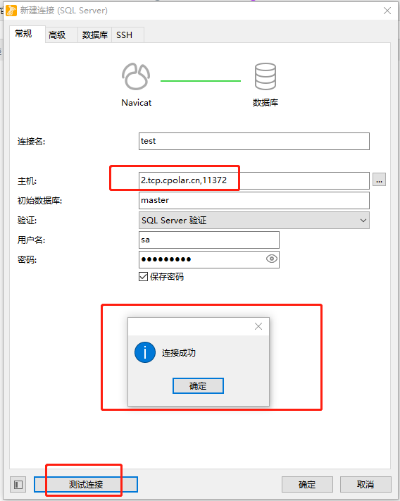 内网穿透实现在外远程SQL Server数据库 - Windows环境,2023011101106,第26张
