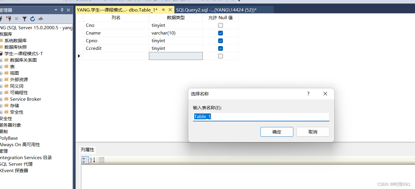 SQL Server详细使用教程(包含启动SQL server服务、建立数据库、建表的详细操作) 非常适合初学者,第30张