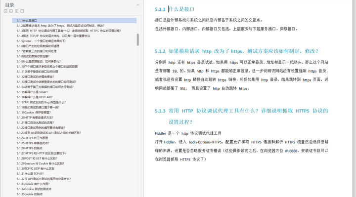 外包干了3个月，技术退步明显。。。。。,第6张