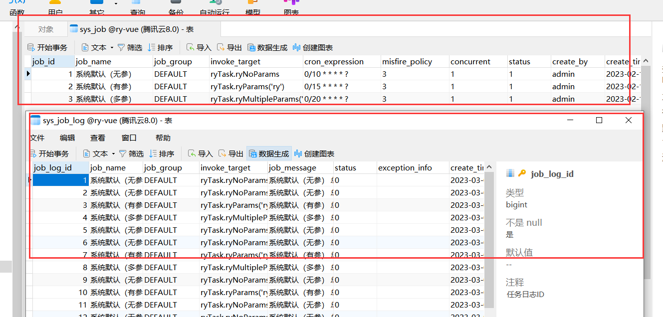 若依学习——定时任务代码逻辑 详细梳理（springboot整合Quartz）,第5张