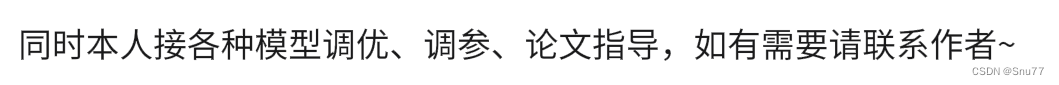 时间序列预测实战(二十五)PyTorch实现Seq2Seq进行多元和单元预测（附代码+数据集+完整解析）,第13张