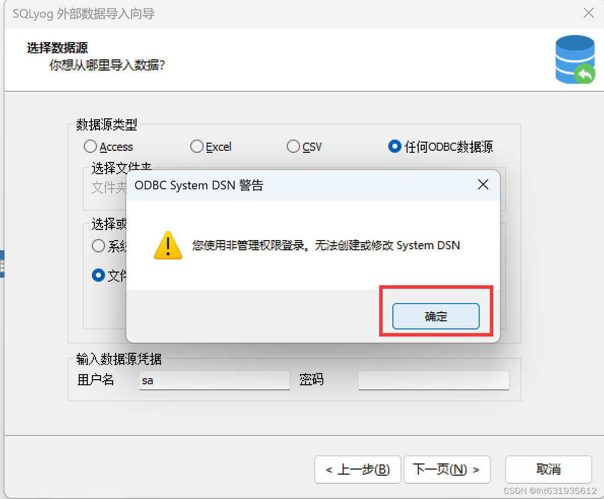 SQLserver 数据库导入MySQL的方法,在这里插入图片描述,第8张