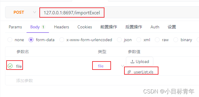 Springboot Excel 最简单的 多sheet表 导入导出,第9张