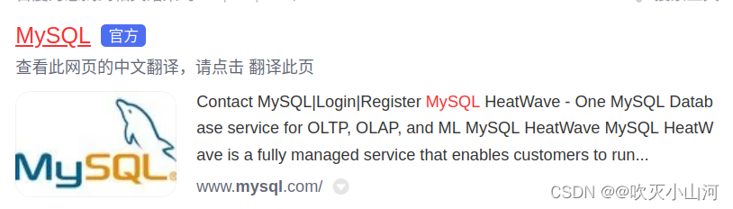 【Linux下离线安装MySQL】,MySQL官网,第1张