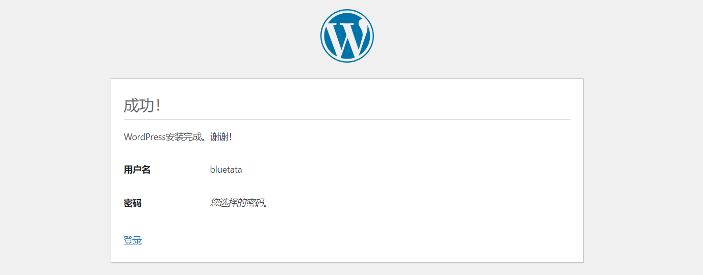 【腾讯云 TDSQL-C Serverless 产品体验】基于腾讯云轻量服务器以及 TDSQL-C 搭建 LNMP WordPress 博客系统,在这里插入图片描述,第34张