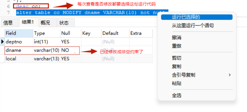 MySQL学习总结（非空约束、唯一约束、主键约束、默认约束、自动增长）,第5张