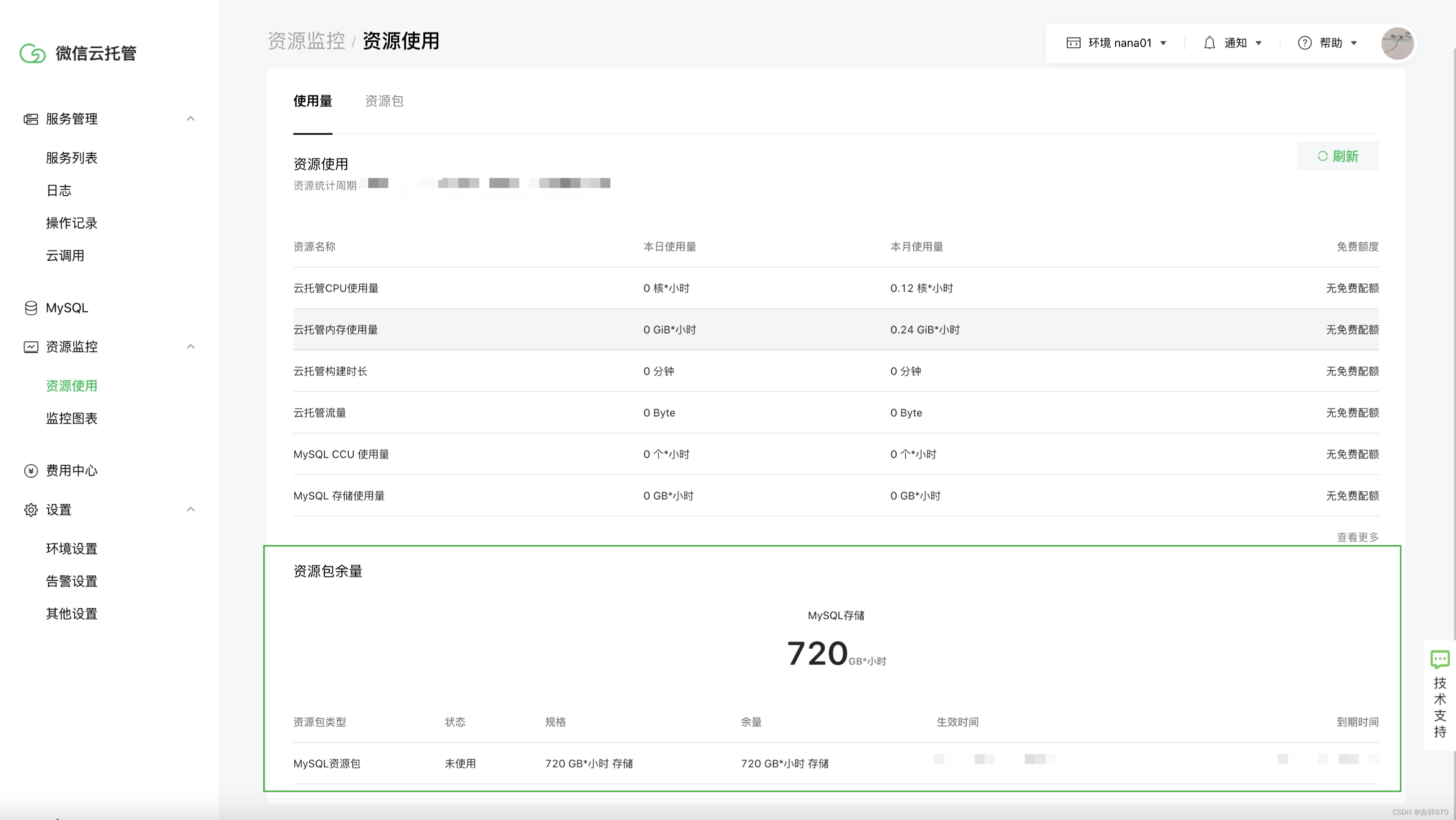 【腾讯云 TDSQL-C Serverless 产品体验】TDSQL-C MySQL Serverless实践之路,在这里插入图片描述,第29张