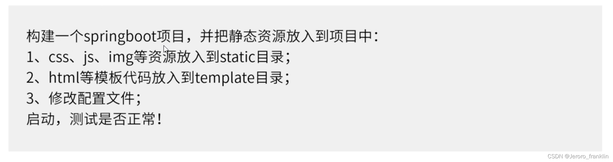 springboot基础--实现默认登录页面,在这里插入图片描述,第1张