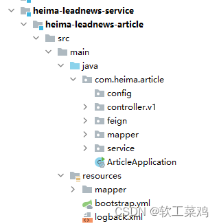黑马头条 SpringBoot+SpringCloud+ Nacos等企业级微服务架构项目,第40张