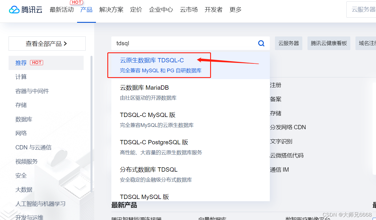 【腾讯云 TDSQL-C Serverless 产品体验】 使用 Python 和 TDSQL-C 实现一个线上图书管理系统,在这里插入图片描述,第1张