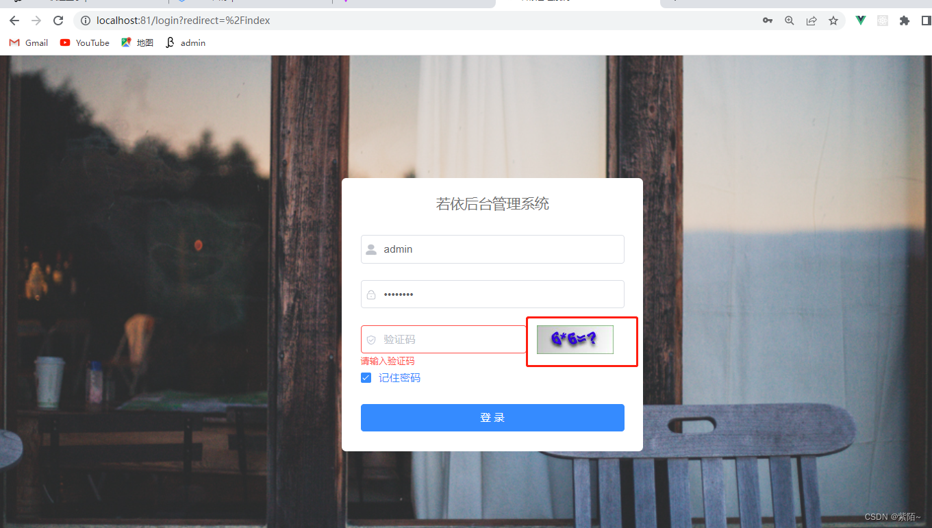若依框架RuoYi项目运行启动教程【傻瓜式教程】,在这里插入图片描述,第19张