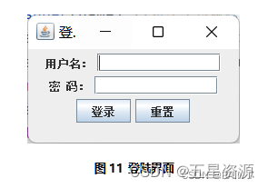 基于Java+Swing+mysql实现图书借阅管理系统--期末大作业（含实训报告）,在这里插入图片描述,第22张