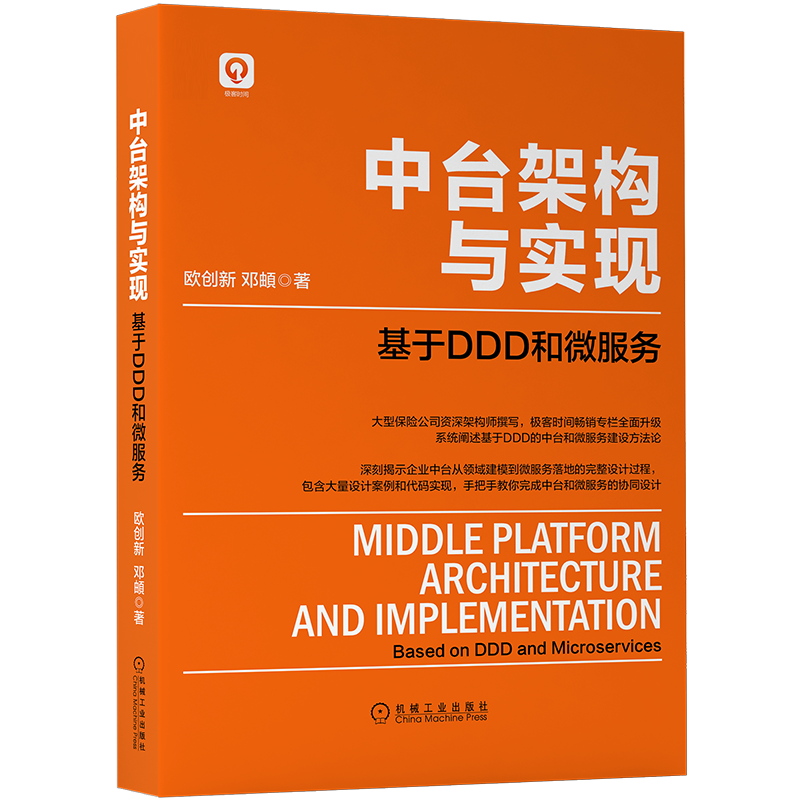 扬帆未来，成就架构之路：十本书籍助力你的架构师梦想 | 文末送书,图片,第4张