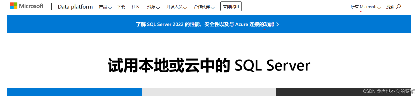 SQL Server 2022 安装失败,第1张