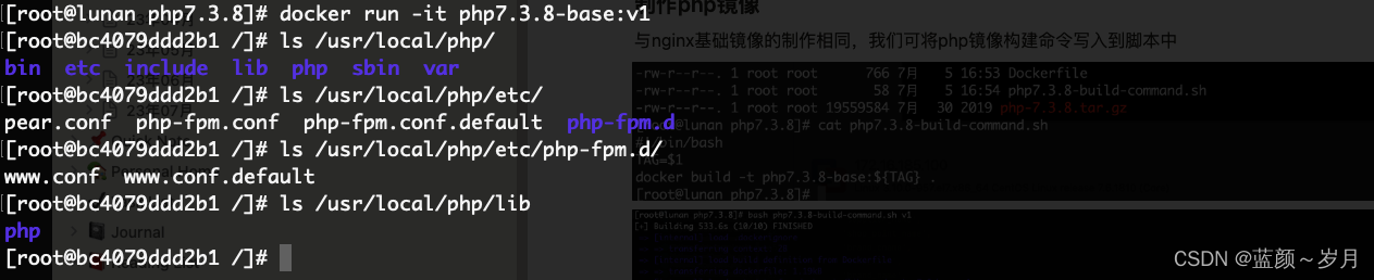 使用Dockerfile创建nginx+php镜像,采用分层,在这里插入图片描述,第30张