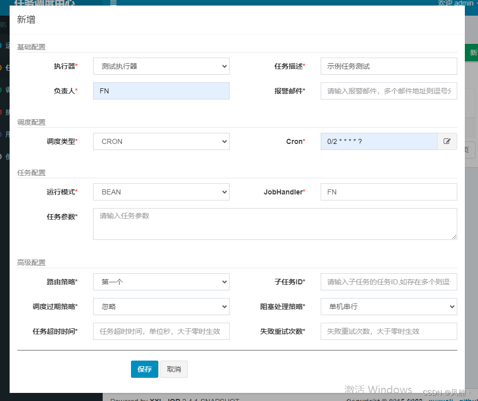 xxl-job定时任务配置应用以及添加到自己已有的springboot项目中实现动态API调用,第10张