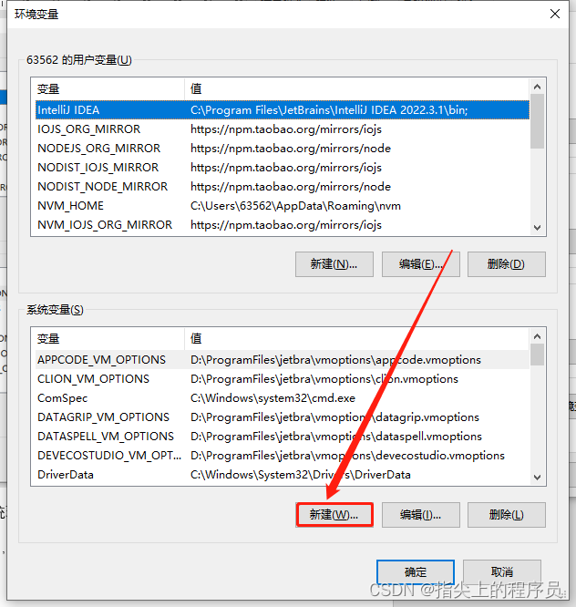 JDK17在Windows安装以及环境变量配置（超详细的教程）,第12张