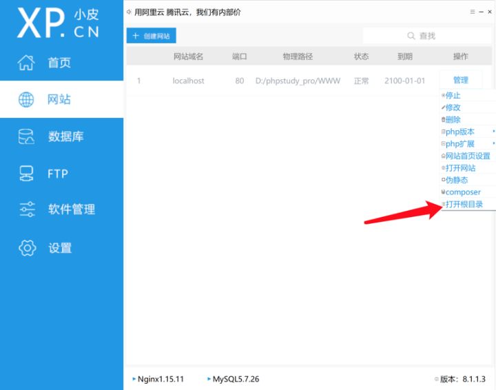 phpstudy本地快速搭建网站，实现无公网IP外网访问,6,第6张