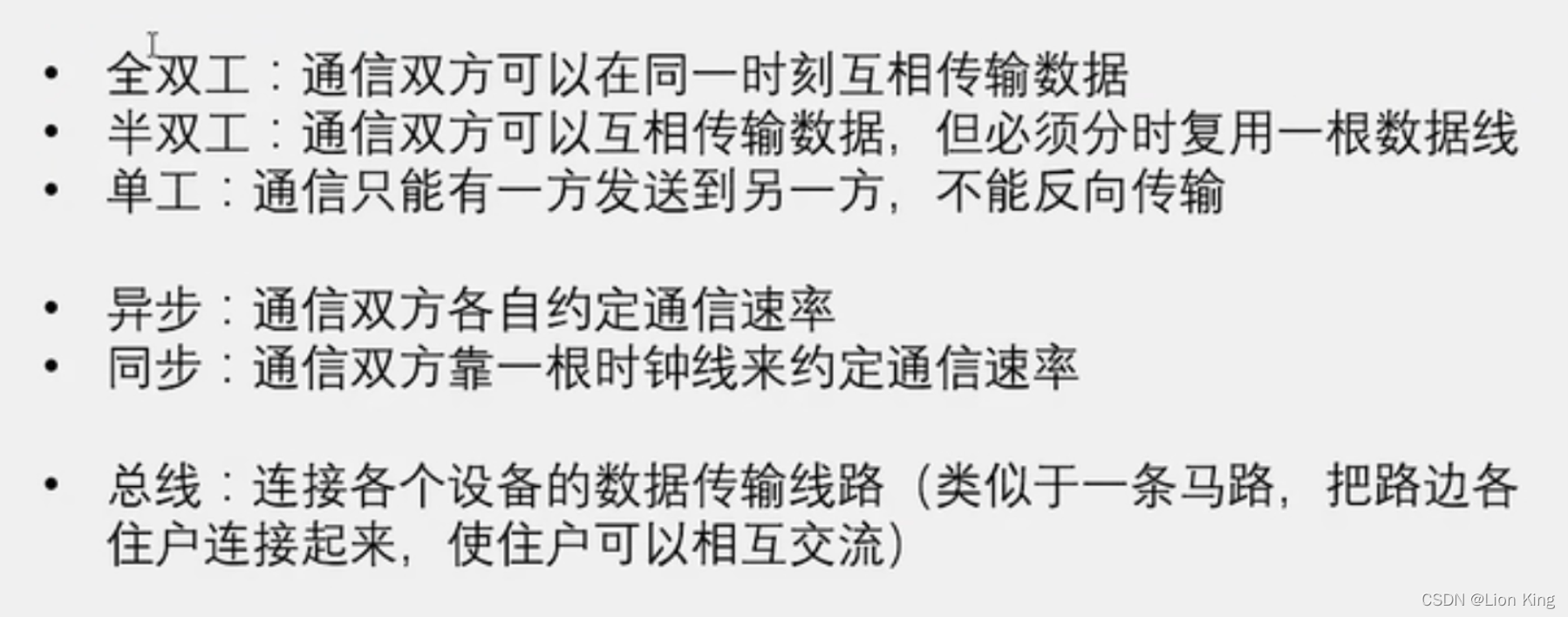 C语言：51单片机看这一篇就够了,第65张