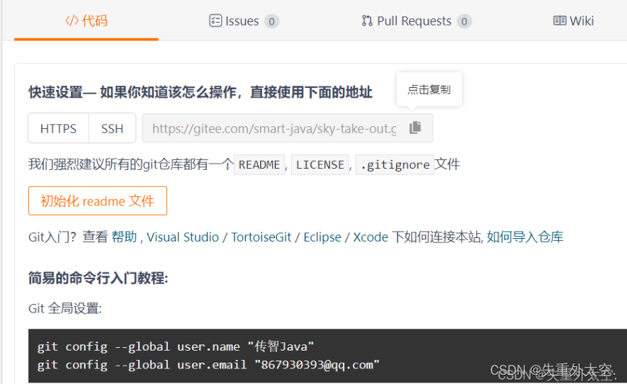 基于SpringBoot+Redis的前后端分离外卖项目-苍穹外卖(一),在这里插入图片描述,第13张