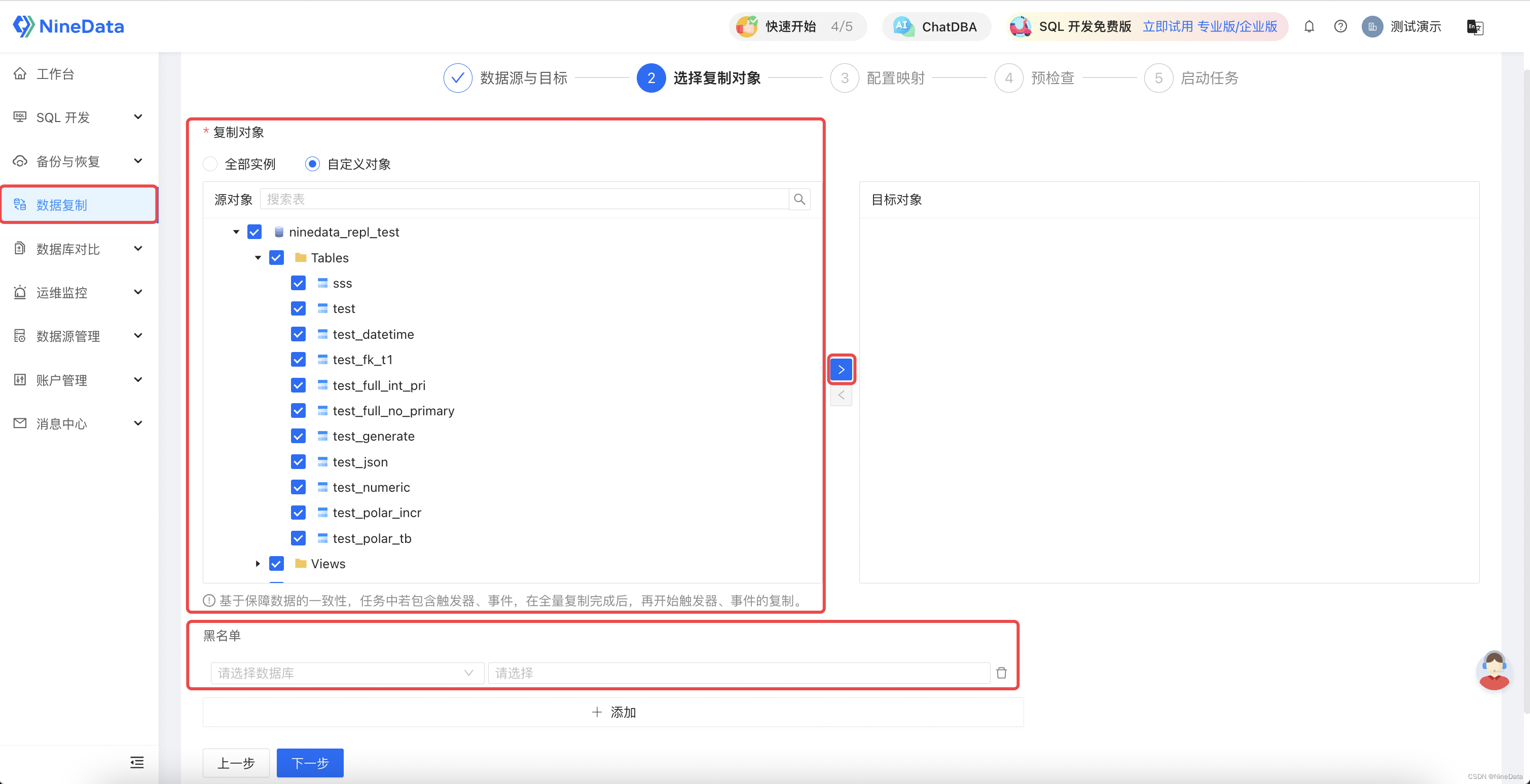 打破限制！MySQL 5.7至8.0跨版本迁移，1分钟搞定多版本数据迁移,第3张