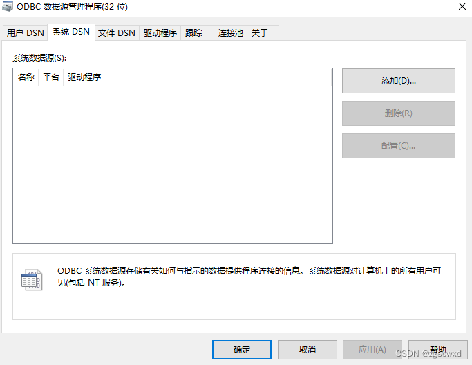 下载安装Microsoft ODBC Driver for SQL Server和配置SQL Server ODBC数据源,第12张