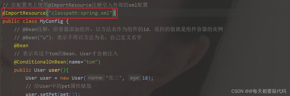 【SpringBoot】| Spring Boot 常见的底层注解剖析,第3张
