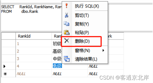 SQL sever中的视图,第11张