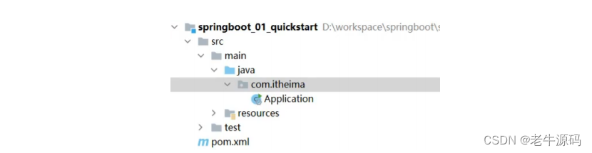 【SpringBoot快速入门】(1)SpringBoot的开发步骤、工程构建方法以及工程的快速启动详细讲解,在这里插入图片描述,第11张