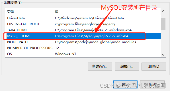 MySQL 5.7详细下载安装配置教程,第12张